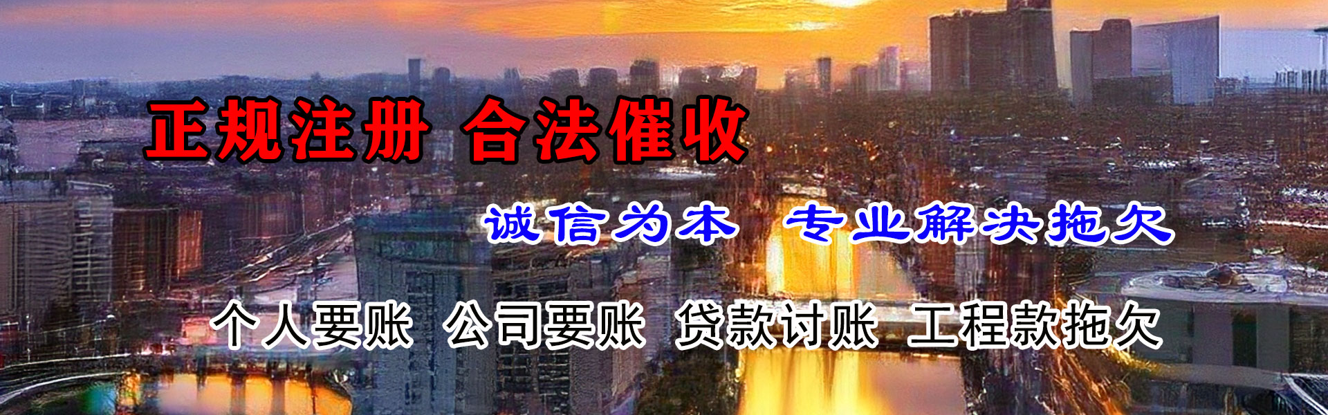 济南要账公司